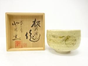 作家物　灰釉　鈴　茶碗